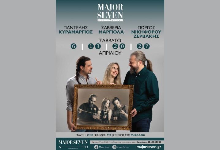 2 Χρονια 32