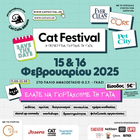 afisa catfestival